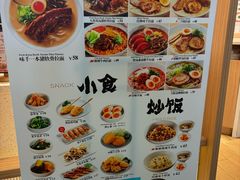 -味千拉面(广州白云机场T1西二店)
