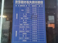 -太子岭滑雪场
