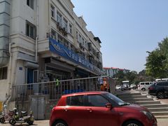 -北戴河庆山饭店·海鲜砂锅粥(北戴河黑石路店)