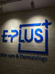-E·plus 美肤中心