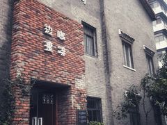门面-边渡咖啡烘焙店(昙华林店)