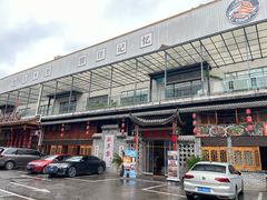 -灶东家民间菜(回兴店)