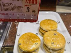 大老婆饼-福源馆(河南街店)