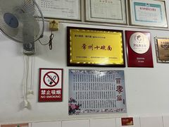 -盛兴面馆(真儒大厦店)