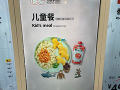 -宜家·瑞典风味餐厅(北京西红门店)