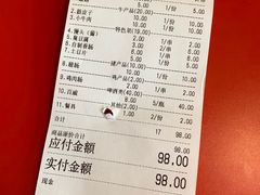 账单-老赵太太麻辣烫涮肚馆(大经路店)