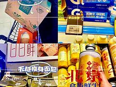 -盒马鲜生(十里堡店)