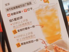 -味千拉面(增城万达广场店)