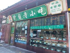 -陈记卤煮小肠