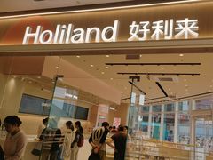 -好利来(乐堤港店)