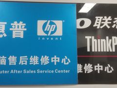 -ThinkPad电脑售后维修服务中心