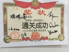 -JOJO实景沉浸侦探剧本杀(大悦城店)