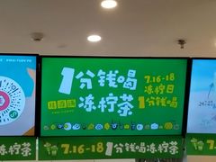 -桂桂茶(大宁国际广场店)