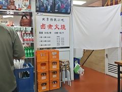 -陈记卤煮小肠