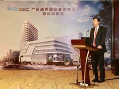 -广州越秀国际会议中心
