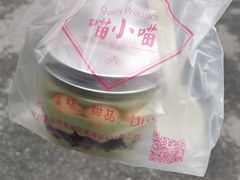 -喵小喵烘焙(广宜文苑店)