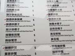 -兴记菜馆