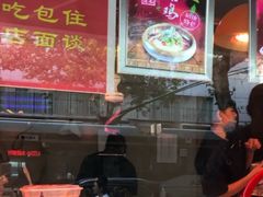 -三毛烤鸡(清泰街店)