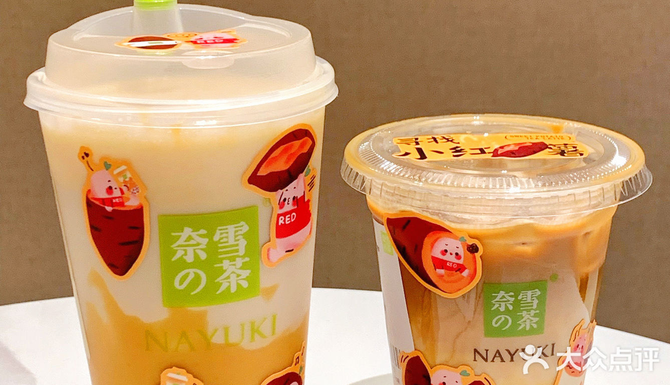 啊啊啊诚不欺我！！这红薯奶茶也太好喝了吧！