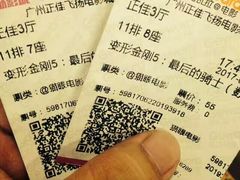 -飞扬影城(正佳IMAX店)