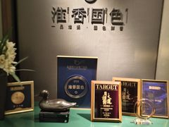 -淮香国色(正大中心店)