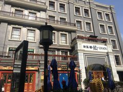 -护国新天地