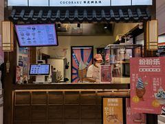 -粉粉乐鲷鱼烧(美罗城店)