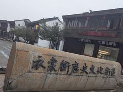 -衣裳街历史文化街区