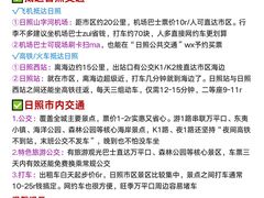 -日照海滨国家森林公园