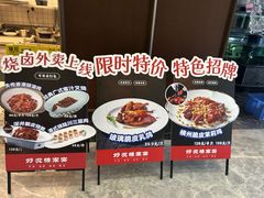 -好友缘家宴(青山路店)