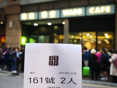 -华嫂冰室(尖沙咀店)