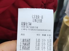 -七宝老街汤团店(七宝一店)