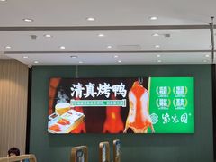 -紫光园(创始店)