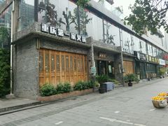 -白乐天毛肚火锅馆(南滨路店)