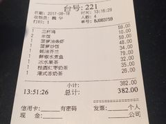 账单-鹿港小镇(霄云店)