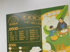 -老胡甜汤(龙眼店)