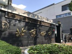 -北京四中(道元校区)