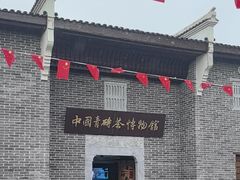 -羊楼洞