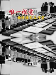 -唯一视觉婚纱摄影(李家村店)