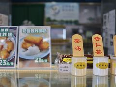 -奶酪魏(牛街总店)