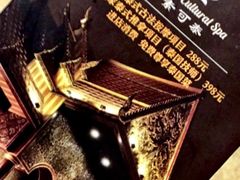 iphone_upload_pic-素可汤泉(天宝大厦店)