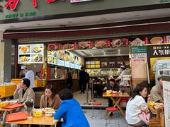 -方中山胡辣汤(成都首店)