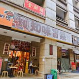 “性价比与口味双绝”的冒菜店
