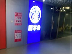-ELEVEN桌游剧本杀轰趴馆(三里屯店)