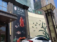 门面-君子·兰餐厅(长江路店)