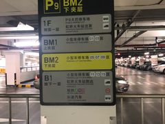 -虹桥火车站-停车场