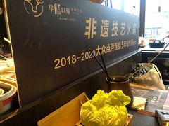 -盡膳口福·百年汤方火锅(科华北路店)