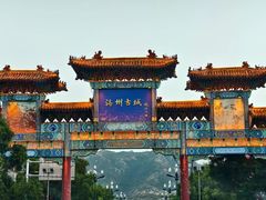 -海州古城