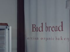 -慢熟面包店bud bread(孩儿巷店)