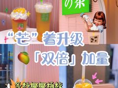 -奈雪的茶(金华永盛店)